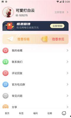 吃瓜系统也能上交免费,免费体验智能生成系统