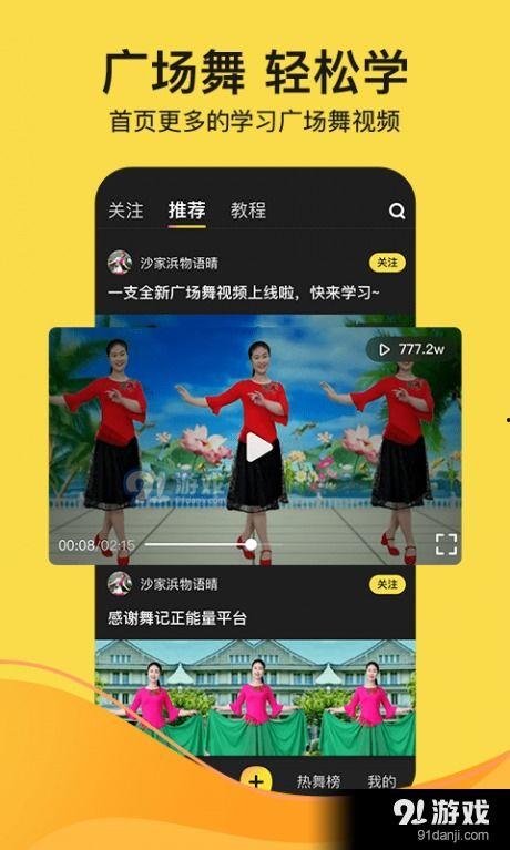 热门舞蹈爆料视频下载网站,独家下载网站大起底! 第2张 热门舞蹈爆料视频下载网站,独家下载网站大起底! 第2张