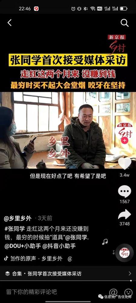 爆料张同学抖音视频收入,揭秘网红经济背后的惊人数字  第3张