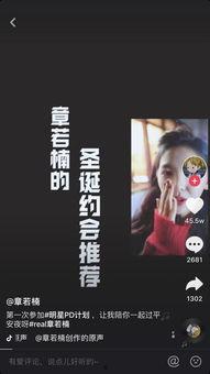 抖音明星爆料视频,揭秘幕后故事与真实情感  第2张