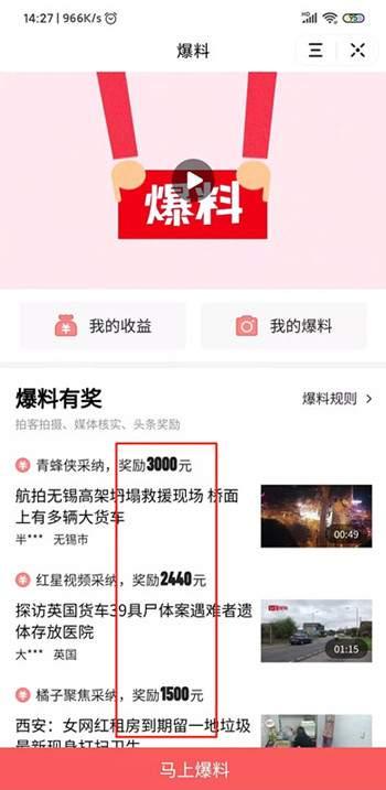 怎样发布爆料视频赚钱,轻松发布视频，月入过万不是梦