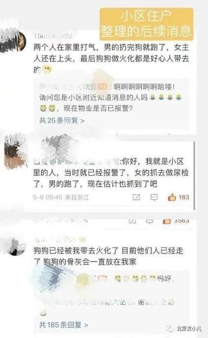 网友爆料小区事件视频播放