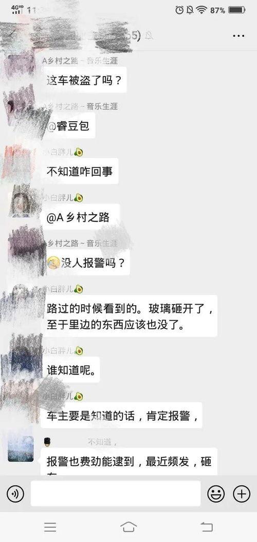 网友爆料小区事件视频播放 第2张 网友爆料小区事件视频播放 第2张