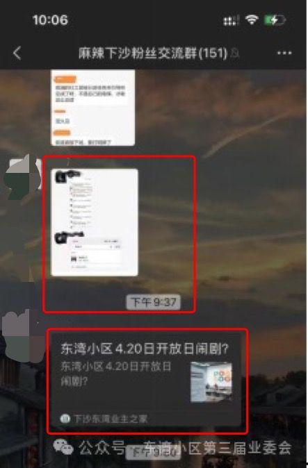 网友爆料小区事件视频播放 第3张 网友爆料小区事件视频播放 第3张