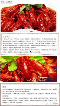 舌尖爆料龙虾视频播放下载,龙虾视频播放下载，尽享美味瞬间