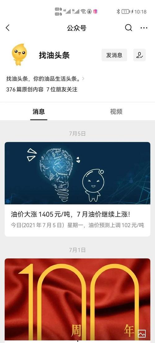 找新闻爆料开头怎么说好听,倾听百姓心声——新闻爆料,共筑和谐家园 第2张 找新闻爆料开头怎么说好听,倾听百姓心声——新闻爆料,共筑和谐家园 第2张