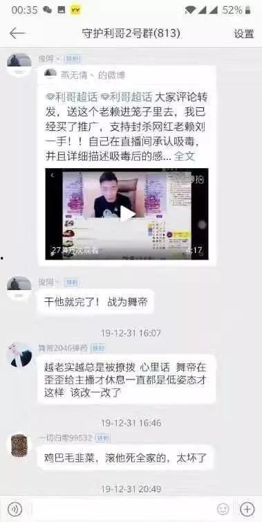 刘一手视频爆料,揭秘娱乐圈惊人内幕