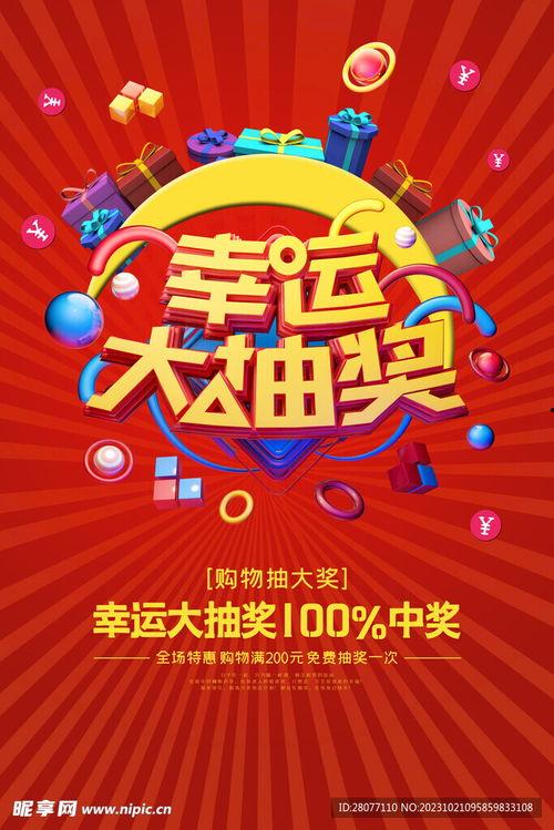 幸运抽奖爆料第6期视频,惊喜连连,大奖等你来拿! 第2张 幸运抽奖爆料第6期视频,惊喜连连,大奖等你来拿! 第2张