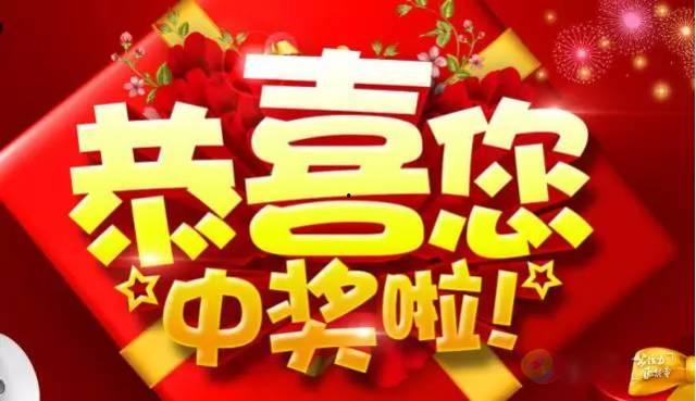 幸运抽奖爆料第6期视频,惊喜连连,大奖等你来拿! 第3张 幸运抽奖爆料第6期视频,惊喜连连,大奖等你来拿! 第3张