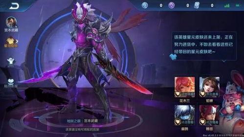 王者即将出的最新皮肤爆料,神秘英雄华丽蜕变,全新视觉盛宴即将来袭! 第3张 王者即将出的最新皮肤爆料,神秘英雄华丽蜕变,全新视觉盛宴即将来袭! 第3张