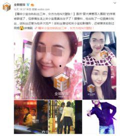 出轨最新事件爆料新闻,某明星深夜密会神秘女子，出轨疑云再起  第3张