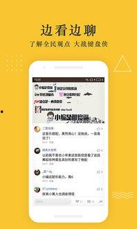 早安头条爆料视频下载软件,早安头条独家爆料,这款视频下载神器让你畅享海量资源! 第2张 早安头条爆料视频下载软件,早安头条独家爆料,这款视频下载神器让你畅享海量资源! 第2张