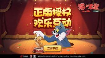 猫和老鼠官方爆料最新活动,官方爆料最新活动来袭,精彩不容错过! 第3张 猫和老鼠官方爆料最新活动,官方爆料最新活动来袭,精彩不容错过! 第3张