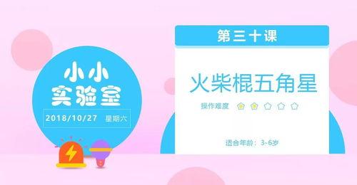 科学爆料小实验怎么做视频,轻松打造趣味科普内容 第2张 科学爆料小实验怎么做视频,轻松打造趣味科普内容 第2张