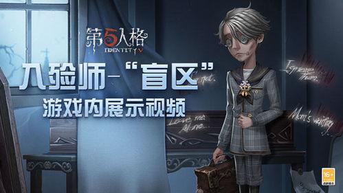 第五人格律师倒逆之汞爆料视频,揭秘第五人格全新角色神秘面纱
