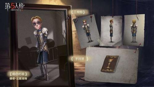 第五人格律师倒逆之汞爆料视频,揭秘第五人格全新角色神秘面纱 第2张 第五人格律师倒逆之汞爆料视频,揭秘第五人格全新角色神秘面纱 第2张