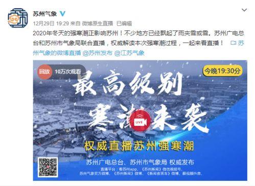苏州新闻爆料平台,聚焦城市热点,揭秘身边故事 第3张 苏州新闻爆料平台,聚焦城市热点,揭秘身边故事 第3张