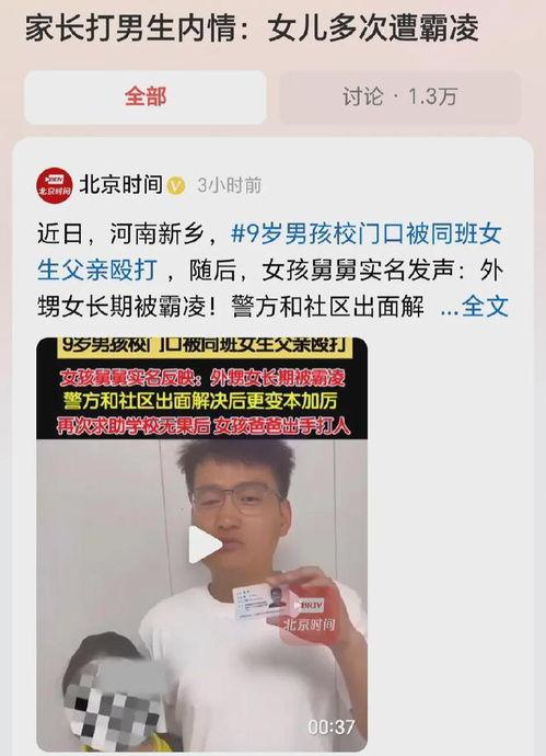 最近学生实名爆料新闻视频,学生勇敢揭露惊人真相  第2张