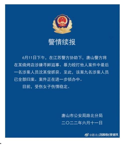唐山热搜爆料最新消息,最新爆料揭示惊人真相！