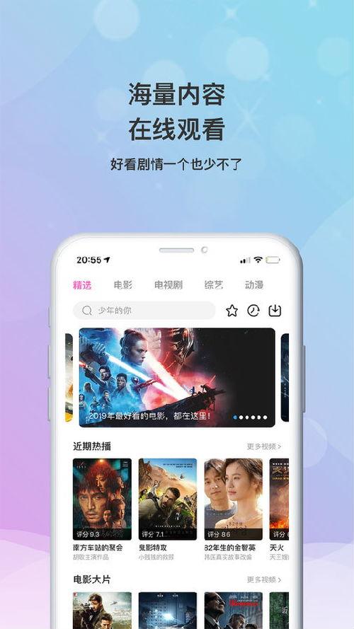 影视大全官网在线观看,海量影视资源,一键在线观看,畅享视听盛宴 第2张 影视大全官网在线观看,海量影视资源,一键在线观看,畅享视听盛宴 第2张