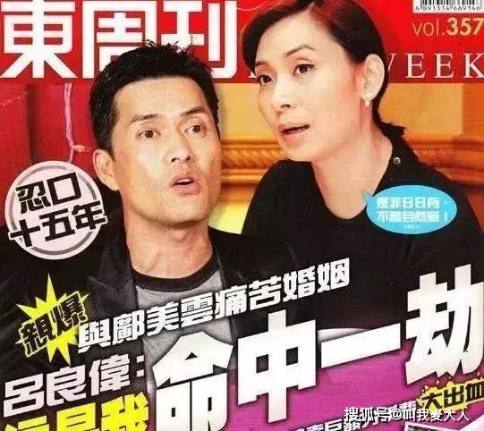 吕良伟爆料邝美云视频,惊人真相曝光! 第1张 吕良伟爆料邝美云视频,惊人真相曝光! 第1张