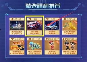 跑跑卡丁车手游s18最新爆料,跑跑卡丁车手游激战升级,速度与激情再燃巅峰 第3张 跑跑卡丁车手游s18最新爆料,跑跑卡丁车手游激战升级,速度与激情再燃巅峰 第3张