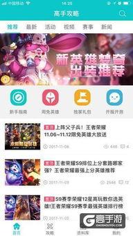 一手爆料游戏怎么玩视频  第3张