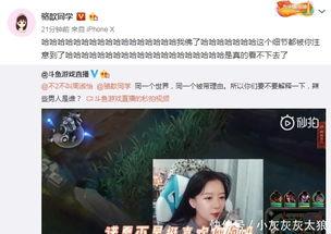 杨少直播爆料是真的吗视频,视频内容深度分析  第2张