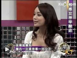 揭秘女星八卦爆料事件视频,女星八卦爆料事件深度解析  第2张