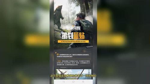 黎明觉醒爆料最新视频  第2张