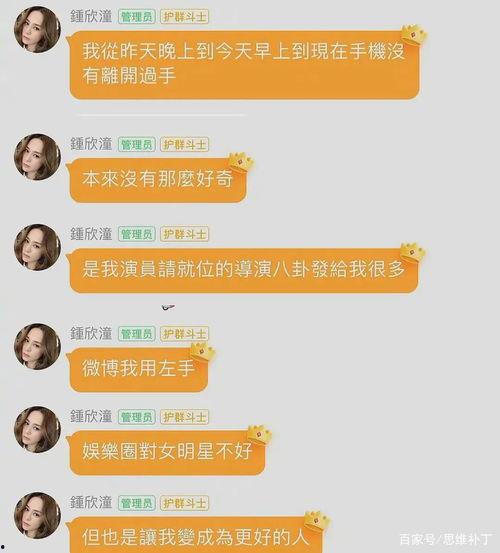 娱乐吃瓜酱算命,娱乐吃瓜酱算命大揭秘  第2张