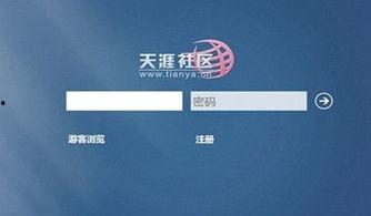 天涯社区爆料视频,事件真相引发热议  第3张