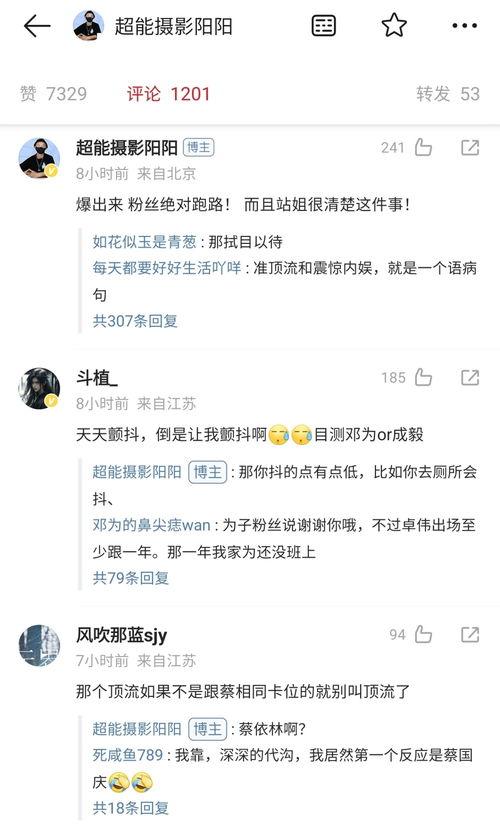 娱乐圈爆料比较准的,揭秘明星真实生活，权威爆料一网打尽！  第3张