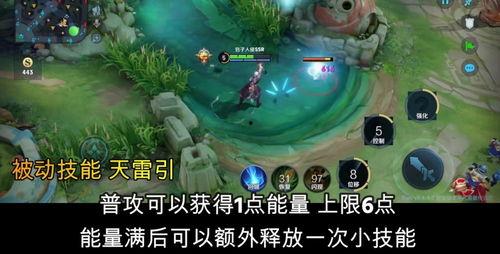 王者爆料最新司空震,神秘剑客，觉醒之力震撼登场  第3张