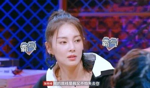 吃瓜娱乐张雨绮,吃瓜娱乐背后的真性情女神  第3张