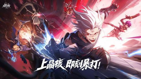 晶核最新版本爆料11.18,功能升级与优化一览  第2张