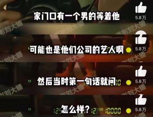 刘大锤今日直播爆料,今日热点事件幕后真相  第3张