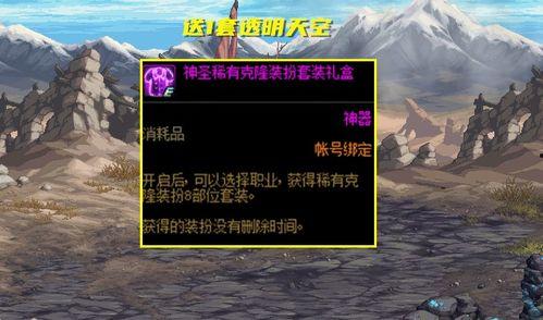 dnf天空最新爆料,全新职业与装备系统大揭秘！