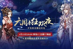 新倩女幽魂最新爆料一览,神秘剧情揭秘，经典角色再现！  第3张