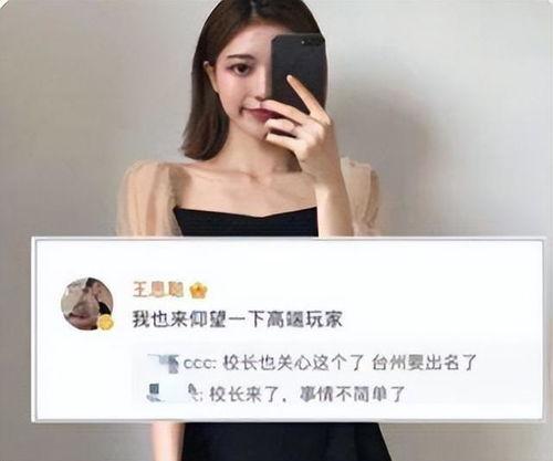 网红被总裁爆料视频,一场视频引发的舆论风暴  第3张