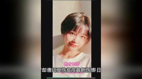 唐山女孩爆料视频在线,还原事件真相  第3张