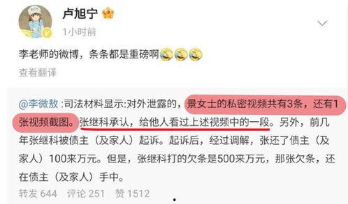 景甜爆料买房视频大全,揭秘明星豪宅生活  第3张