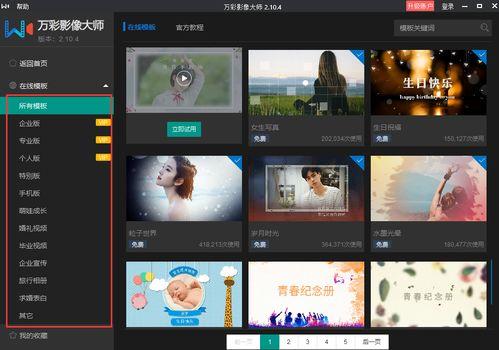爆料视频玩法有哪些软件,热门软件大汇总
