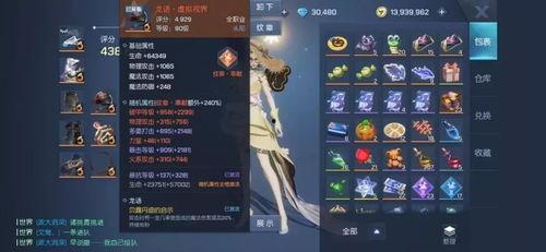 龙族装备爆料大全最新,最新爆料大全深度解析  第2张
