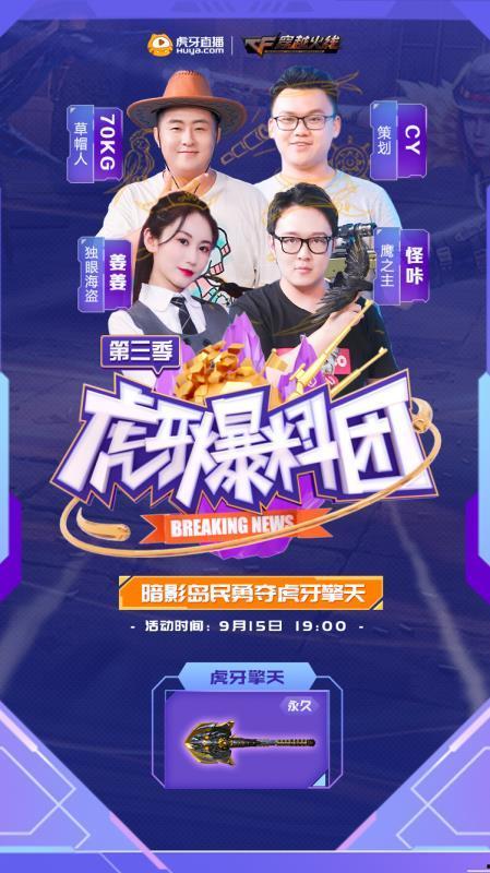 虎牙皮肤最新爆料,神秘特效与独特设计引期待  第2张