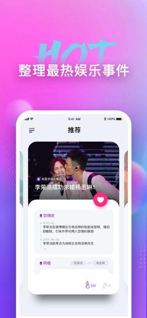 吃瓜娱乐圈的软件叫啥,揭秘明星幕后故事，带你畅游八卦海洋  第3张