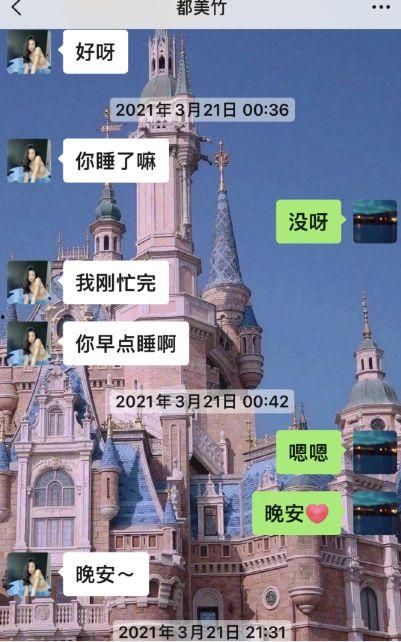 女博主和前男友视频被爆料,引发网友热议  第3张