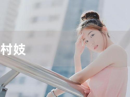 村妓 电影在线观看,揭开尘封的往事，探寻人性与命运的交织
