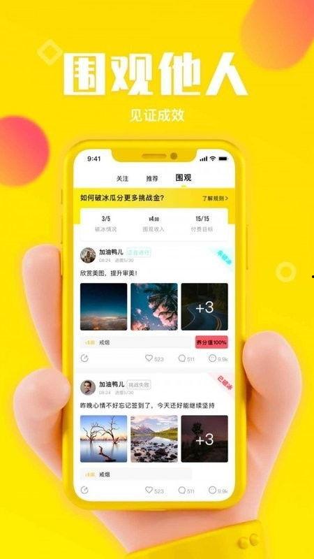 吃瓜网APP免费下载,畅享海量娱乐资讯！  第3张