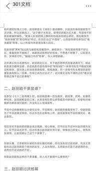 微信爆料娱乐圈文档,微信爆料文档深度解析